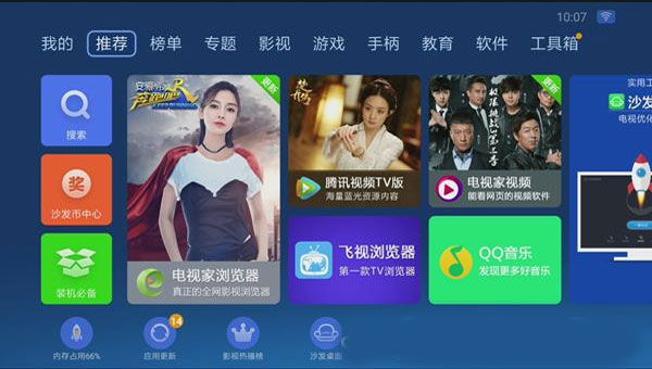 沙发管家TV版图片15