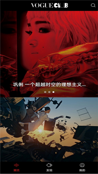 VOGUEclub图片3