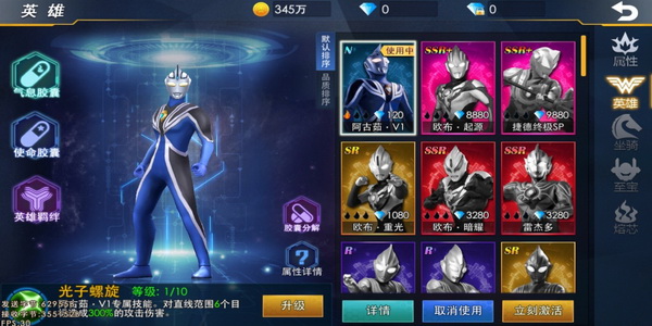 奥特曼热血英雄百度版1