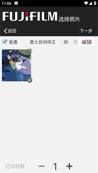 富士打印11