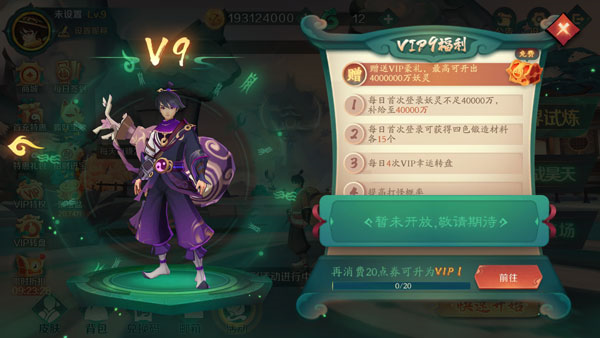 新仙魔九界图片23