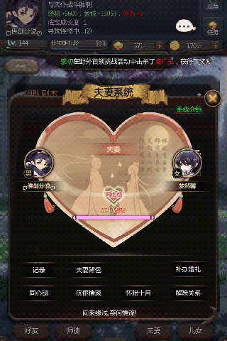 仙侠第一放置oppo版10
