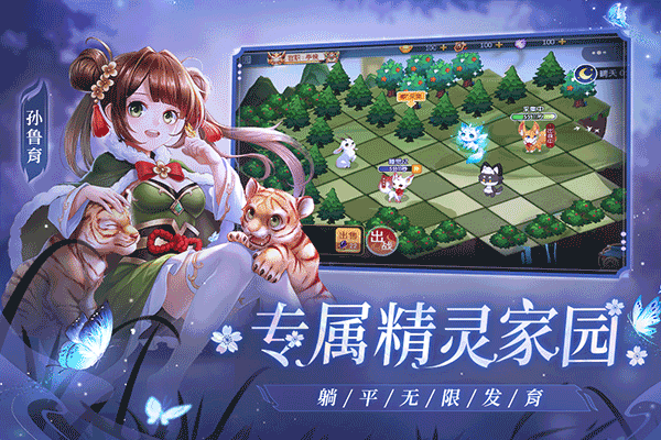 欢乐三国杀小米版1