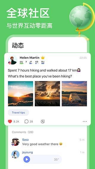 办公学习：HelloTalk会员免费版 2025内购登录版v6.1.20