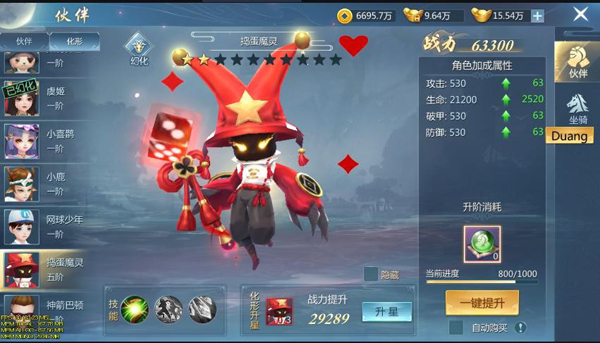 九灵神域图片3