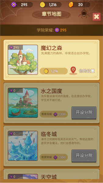 放置魔法学校图片16