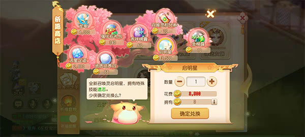 梦幻西游图片12