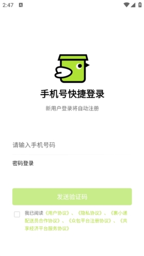 裹小递配送员图片4