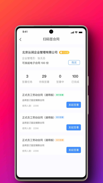 i薪生活图片4