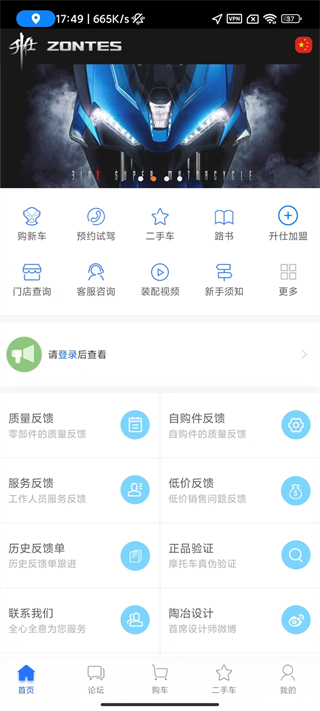 升仕商城官方app图片4