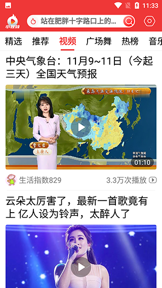 早闻天下事6