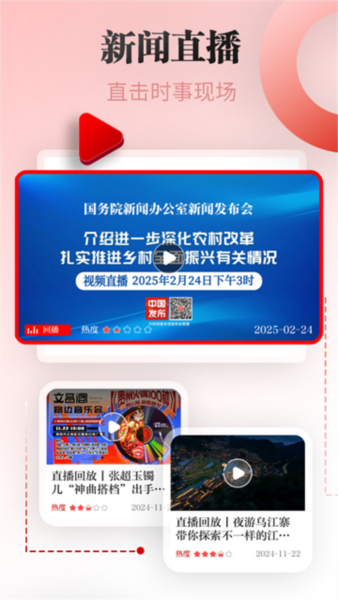 天眼新闻6