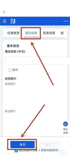 携程ebooking9