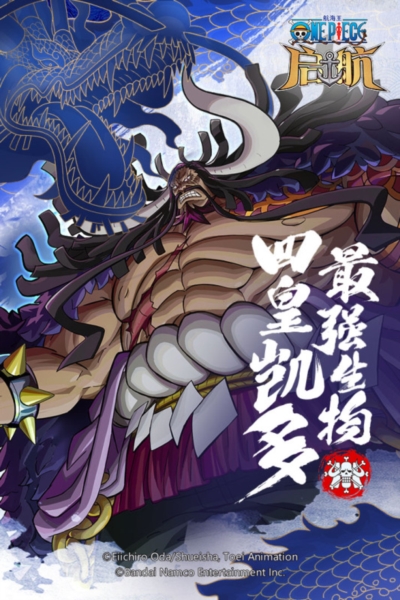 航海王启航图片1