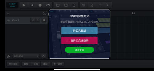 音乐制作工坊导出音频图片2
