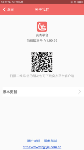 奕杰阳光个人版图片1