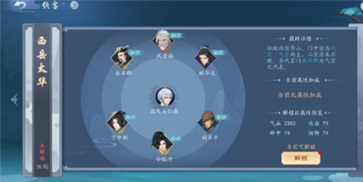 新笑傲江湖国际服6