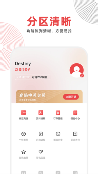 扁鹊中医图片2