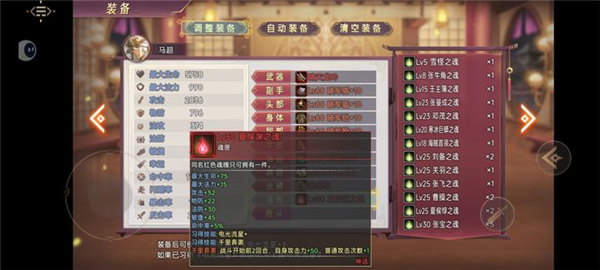 三国真龙传图片