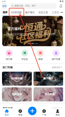 恒通社区图片1