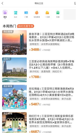 复游会5