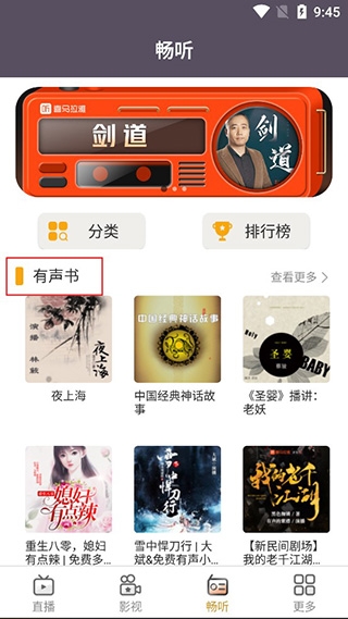 手机电视高清直播使用指南图3