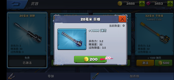 空战争锋图片13