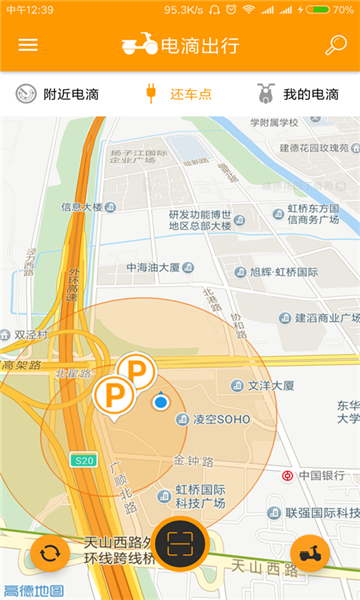 电滴出行app图片1