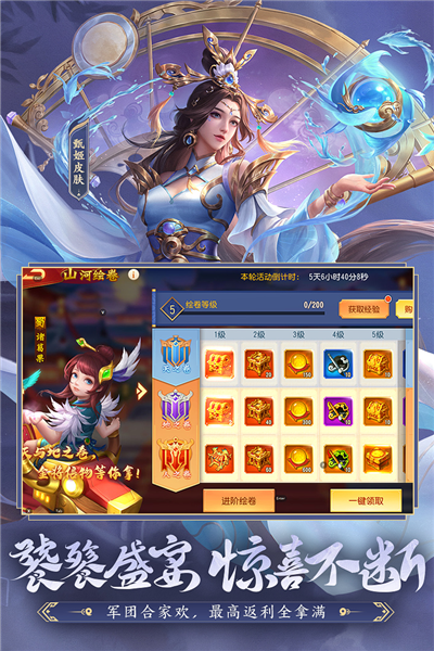 三国杀名将传图片4