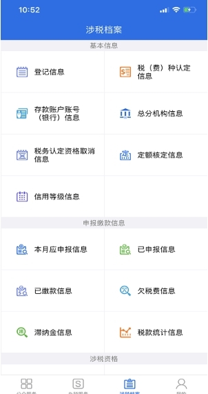 西藏税务图片2