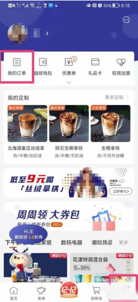luckincoffee10