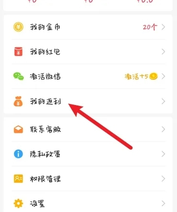 羊毛省钱查找无效的返利图片3