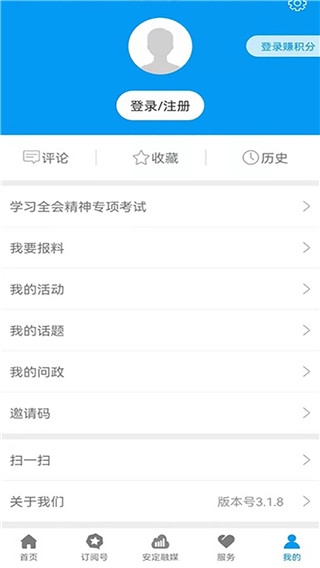 魅力安定图片4