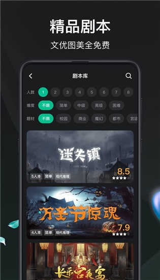 聊天社交：谁是凶手安卓版 官方免费版v1.5.8.2