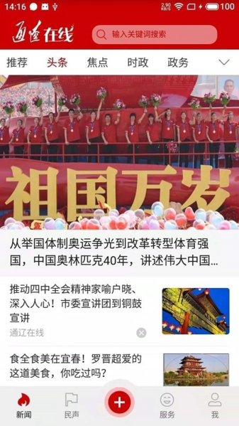 通辽在线app图片1