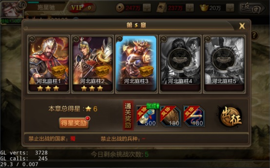 攻城三国志快速升级攻略图片3