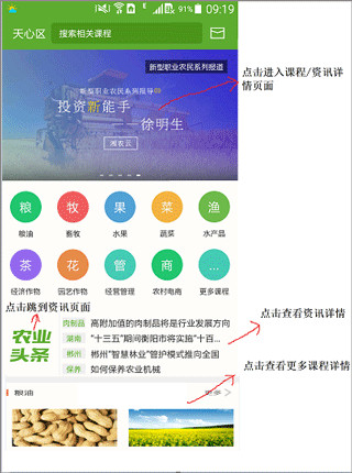 湘农科教云9