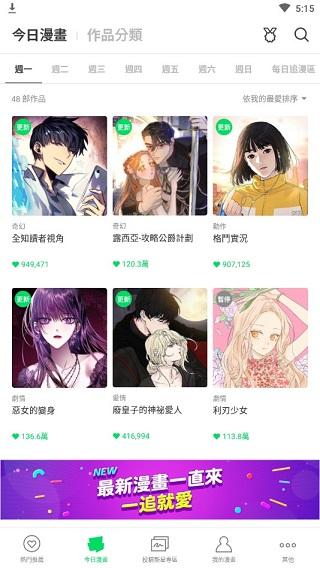 webtoon韩版图片12