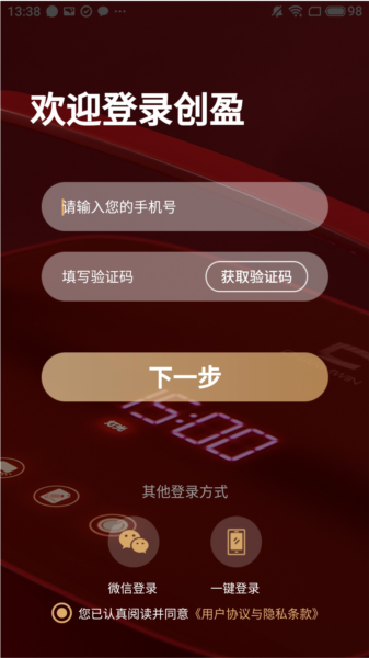 创盈智慧生活图片4