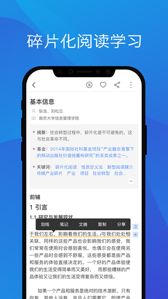 手机知网研学App图片1