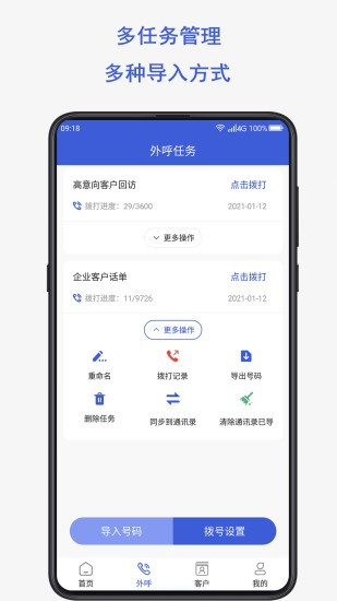 电销云图片3
