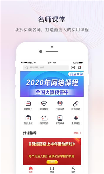 药店大学图片3