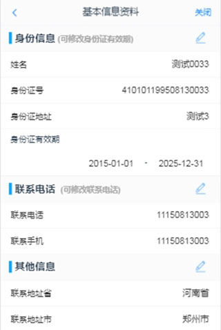 信达期货app图片8