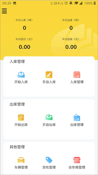 虎宝管家图片6