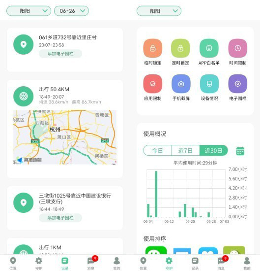 青柠守护图片1