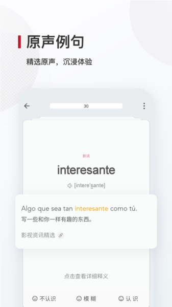 西语背单词图片3