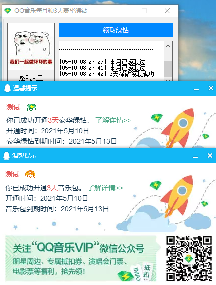 QQ图片20210510203403.png