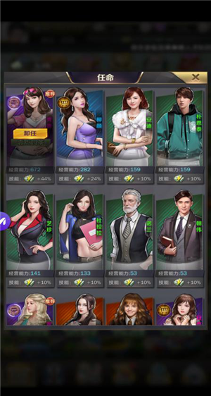 商道高手华为版图片8