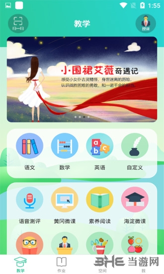 办公学习：博学智云 安卓版v3.5.6