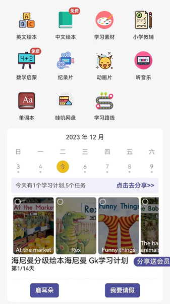 哇叽星球图片1